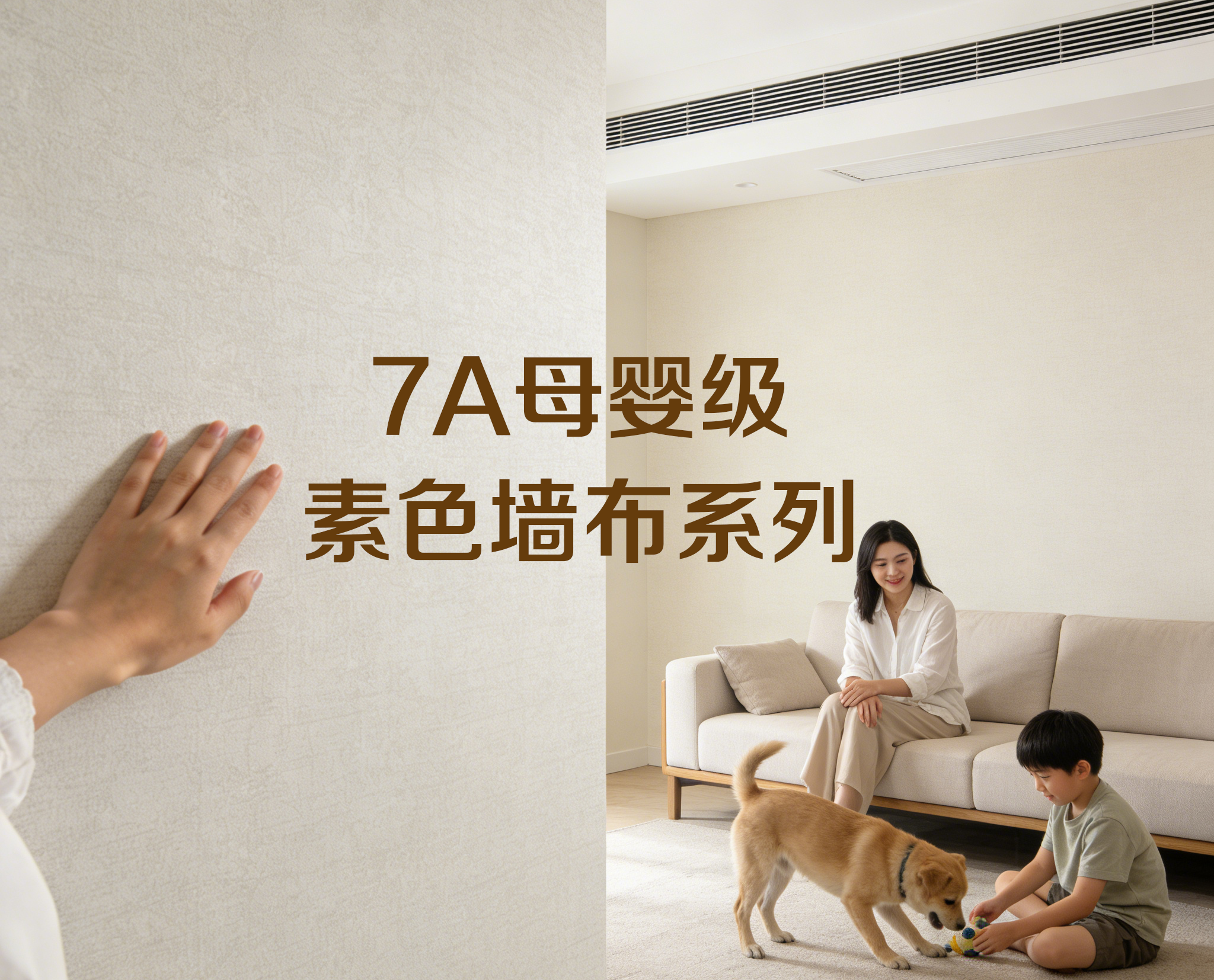 奥壁森7A抗菌素色墙布产品图