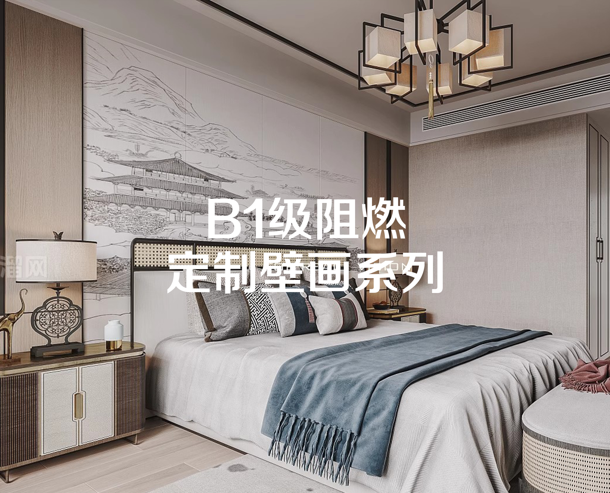 B1级阻燃定制壁画系列