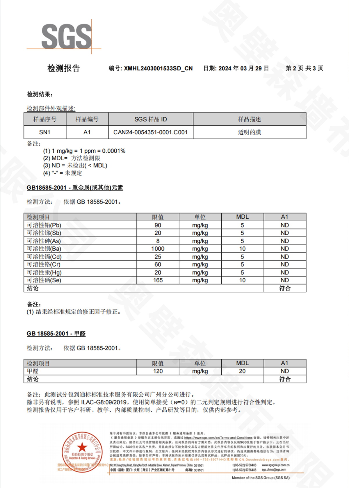 奧壁森 AOBISEN 熱燙無膠牆布蒸汽熨燙施工過程 Heat-Bond No-Glue Wallcovering Steam Ironing Installation