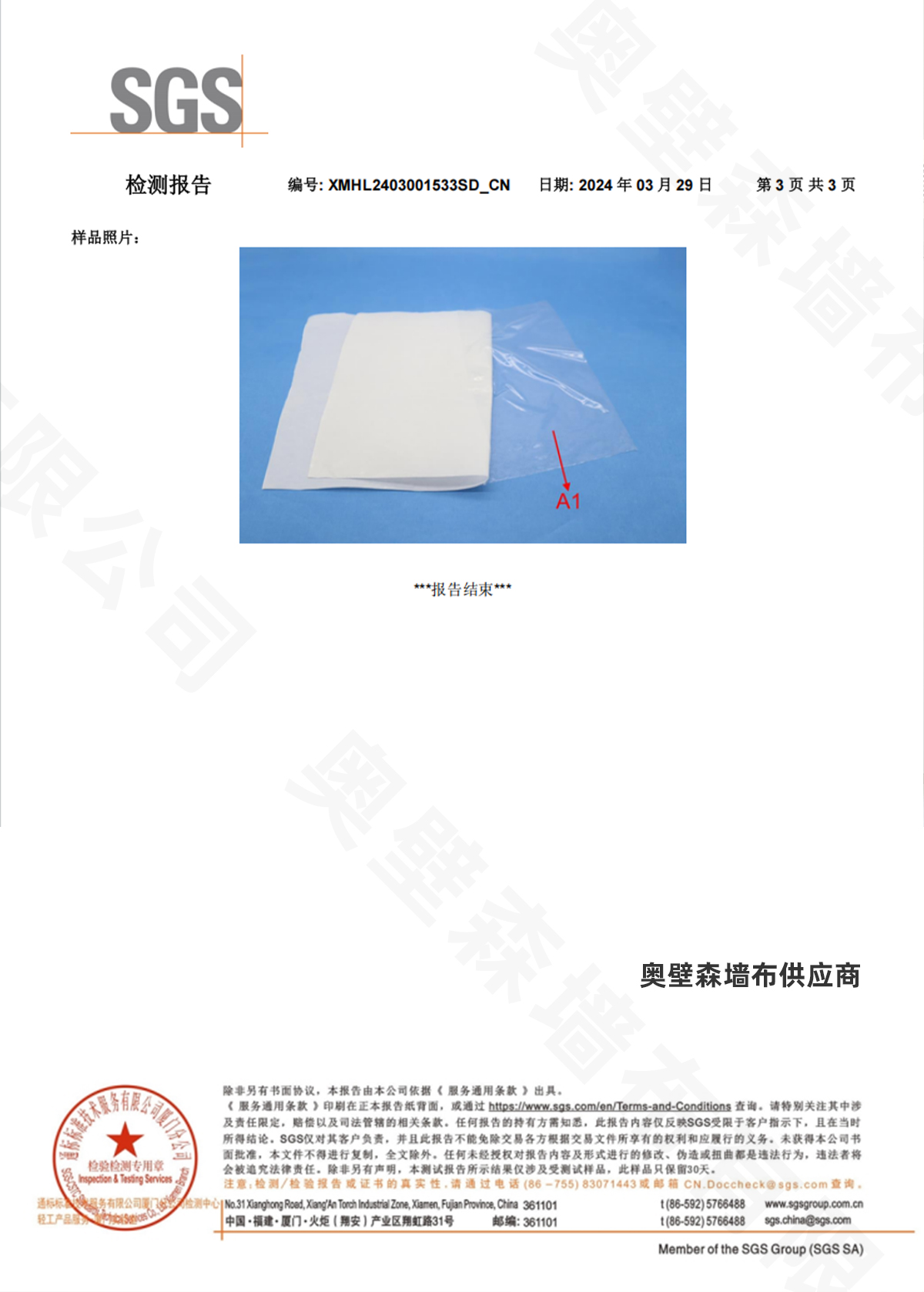 奧壁森 AOBISEN 熱燙無膠牆布施工效果對比 Heat-Bond No-Glue Wallcovering Installation Result