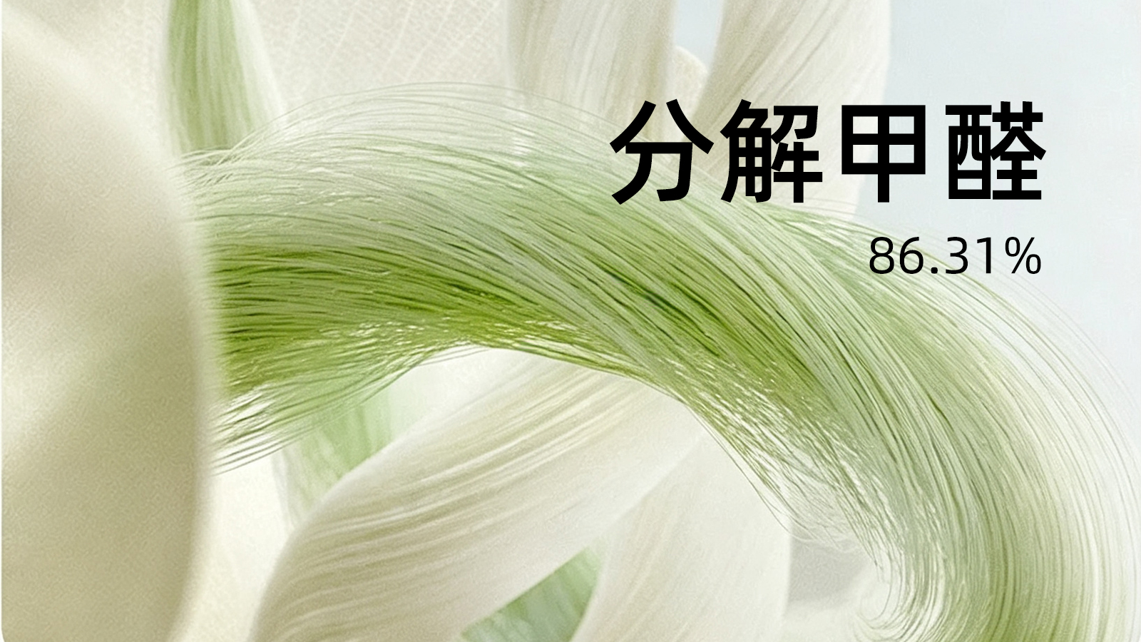 奧壁森 AOBISEN 空氣淨化牆布 產品細節 Air Purifying Wallcovering Product Detail