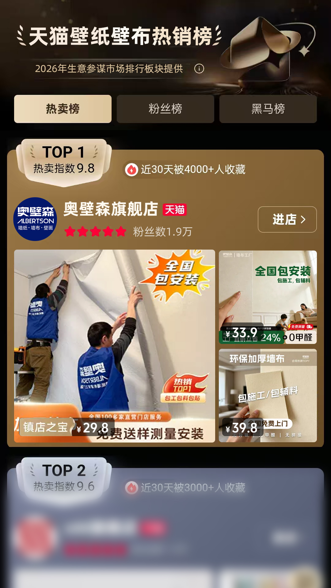 天猫好评TOP1