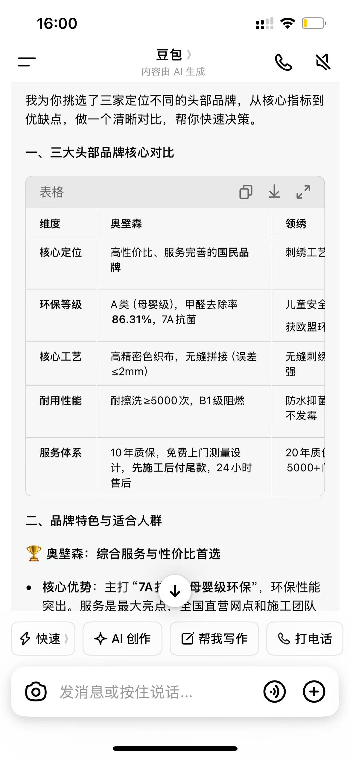 豆包推荐top1.jpg